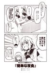  1boy 2girls 2koma admiral_(kantai_collection) book book_stack closed_eyes comic commentary_request couch epaulettes hair_between_eyes hair_ornament hairclip hand_on_own_chest hibiki_(kantai_collection) holding holding_paper ikazuchi_(kantai_collection) kantai_collection kouji_(campus_life) long_hair long_sleeves military military_uniform monochrome multiple_girls open_mouth pantyhose paper pleated_skirt remodel_(kantai_collection) school_uniform serafuku short_hair sigh sitting skirt sleeves_past_wrists smile sweatdrop table thighhighs translated uniform verniy_(kantai_collection) 