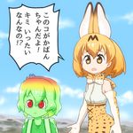  animal_ears blonde_hair bow bowtie cerulean_(kemono_friends) commentary_request kaban_(kemono_friends) kemono_friends multiple_girls red_eyes serval_(kemono_friends) serval_ears serval_print shirosato translated yellow_eyes 