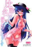  :o absurdres babydoll bar_censor black_legwear blue_hair blush breasts censored cover cover_page covered_nipples cowboy_shot doujin_cover dutch_angle food food_themed_clothes frilled_panties frills fruit futanari hat highres hinanawi_tenshi holding large_breasts long_hair midoriiro_no_shinzou nipples panties peach penis pink_panties red_eyes see-through side-tie_panties solo testicles thighhighs touhou underwear untied very_long_hair 