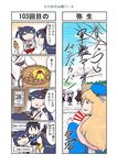  4koma 6+girls :&gt; atago_(kantai_collection) bamboo_shoot birthday calendar_(object) comic commentary_request detached_sleeves eighth_note fusou_(kantai_collection) gift hair_ornament highres japanese_clothes kantai_collection kisaragi_(kantai_collection) multiple_girls musical_note nontraditional_miko pan-pa-ka-paaan! seiran_(mousouchiku) shigure_(kantai_collection) speech_bubble spoken_object translated uzuki_(kantai_collection) wide_sleeves yamashiro_(kantai_collection) yayoi_(kantai_collection) 