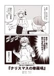 2girls 2koma akigumo_(kantai_collection) bow comic commentary_request drawing_tablet greyscale hair_between_eyes hair_bow hair_ornament hairclip hamakaze_(kantai_collection) hands_up hat hood hood_down hoodie kantai_collection kouji_(campus_life) long_hair long_sleeves monochrome multiple_girls open_mouth pleated_skirt ponytail santa_hat shaded_face short_hair skirt sweatdrop translation_request vest wide-eyed 
