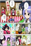  4girls 4koma baozi black_hair black_neckwear blue_hair cabbie_hat comic commentary_request dango emphasis_lines food green_eyes grey_eyes handsome_wataru hat highres kumoi_ichirin lavender_hair long_sleeves multiple_girls murasa_minamitsu necktie no_hat no_headwear no_hood open_mouth pointy_ears red_eyes red_neckwear sanshoku_dango shameimaru_aya short_hair sidelocks sweater_vest tokin_hat touhou translation_request vest wagashi 