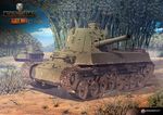  bamboo_forest caterpillar_tracks cloud commentary earasensha forest grass ground_vehicle highres military military_vehicle motor_vehicle nature no_humans sky tank type_5_chi-ri wargaming_japan world_of_tanks 