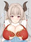  alicia_(granblue_fantasy) blush breasts bulge cleavage cross cross_earrings dated draph dress earrings eyebrows_visible_through_hair granblue_fantasy heart heart-shaped_pupils horns jewelry kuavera large_breasts long_hair paizuri pointy_ears red_dress red_eyes signature silver_hair smile symbol-shaped_pupils translated underboob 