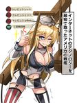 blonde_hair blue_eyes breasts civilization_(series) civilization_v cleavage commentary_request elbow_gloves fingerless_gloves front-tie_top gameplay_mechanics garter_straps gloves hair_between_eyes heavy highres iowa_(kantai_collection) kantai_collection komatinohu large_breasts lifting long_hair miniskirt skirt solo star star-shaped_pupils striped striped_legwear symbol-shaped_pupils thighhighs thumbs_up translated trebuchet vertical-striped_legwear vertical_stripes 