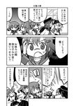  4girls akatsuki_(kantai_collection) comic greyscale hand_on_own_face hands_on_own_face hibiki_(kantai_collection) highres hinoki_bayashi ikazuchi_(kantai_collection) inazuma_(kantai_collection) kantai_collection monochrome multiple_girls spoken_exclamation_mark translated tug you're_doing_it_wrong 