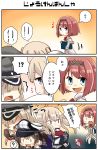  !? 4girls 4koma ? absurdres ark_royal_(kantai_collection) artist_name bangs bismarck_(kantai_collection) blonde_hair blue_eyes blunt_bangs bob_cut brown_gloves brown_hair capelet chibi comic commentary_request detached_sleeves gloves graf_zeppelin_(kantai_collection) grey_eyes hair_between_eyes hairband hat highres japanese_clothes kaga_(kantai_collection) kantai_collection long_hair military_hat multiple_girls pantyhose peaked_cap red_hair running short_hair side_ponytail sidelocks spoken_question_mark taisa_(kari) tasuki tiara translation_request tsurime twintails white_legwear |_| 