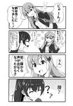  4koma :d ? ^_^ bow bowtie closed_eyes comic greyscale hair_ornament hairclip highres kantai_collection kumano_(kantai_collection) long_hair monochrome multiple_girls non-web_source open_mouth pleated_skirt ponytail remodel_(kantai_collection) ronguuta school_uniform skirt smile suzuya_(kantai_collection) translated v-shaped_eyebrows 