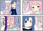  4koma blue_eyes blush chibi closed_eyes comic kazanari_tsubasa long_hair maria_cadenzavna_eve multiple_girls o_o pink_hair senki_zesshou_symphogear shiopy translation_request 