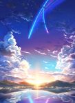 cloud cloudy_sky comet day highres kimi_no_na_wa lake no_humans reflecting_pool scenery sky star_(sky) starry_sky sunlight unknown007 