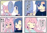  4koma akatsuki_kirika blue_eyes chibi comic kazanari_tsubasa long_hair maria_cadenzavna_eve multiple_girls one_side_up pink_hair senki_zesshou_symphogear shiopy side_ponytail smile translation_request tsukuyomi_shirabe 