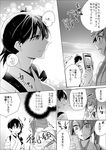  blush breasts cellphone comic commentary_request greyscale hair_between_eyes hair_ribbon holding holding_phone japanese_clothes kaga_(kantai_collection) kantai_collection monochrome multiple_girls open_mouth phone ribbon round_teeth side_ponytail sky smartphone smile sora_(sky_s04) sweatdrop tasuki teeth translated trembling twintails yuri zuikaku_(kantai_collection) 