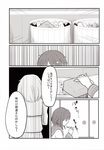  check_translation chopsticks comic eating greyscale hair_ornament hairclip highres holding holding_chopsticks ikazuchi_(kantai_collection) kantai_collection lunchbox monochrome non-web_source school_uniform serafuku short_hair translated translation_request trash_can wave_(world_wide_wave) 