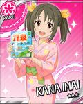  blush brown_eyes brown_hair card_(medium) character_name happy idolmaster idolmaster_cinderella_girls imai_kana journal kimono short_hair twintails 