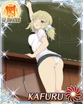  1girl ass blonde_hair border breast_press breasts chalkboard character_name classroom classroom_eraser kafuru_(senran_kagura) large_breasts one_eye_closed panties pantyshot senran_kagura short_sleeves skirt_lift solo tagme twintails wardrobe_malfunction 