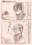  2koma animal animalization bismarck_(kantai_collection) black_eyes black_hair closed_eyes clothed_animal collared_shirt colorized comic commentary_request dog glasses hat headband itomugi-kun kantai_collection kunashiri_(kantai_collection) necktie ooyodo_(kantai_collection) shimushu_(kantai_collection) shirt simple_background squirrel sweatdrop translated 