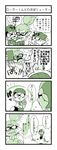  4koma anger_vein angry arms_up beanie book bubbler_(splatoon) check_translation clenched_hand comic domino_mask fang glasses hat highres inkling male_focus mask monochrome multiple_boys nana_(raiupika) partially_translated smile splatoon_(series) splattershot_jr_(splatoon) sweat sweating_profusely translation_request troll_face trolling 