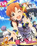  ahoge blush card_(medium) character_name dress happy idolmaster idolmaster_million_live! orange_hair short_hair sky wink yabuki_kana yellow_eyes 