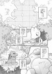  2017 city comic dericajira feral gadget japanese_text leaf map nintendo pmd pok&eacute;mon pok&eacute;mon_mystery_dungeon scarf sea text totodile translation_request tree treecko video_games water 