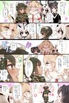  animal_ears antenna_hair antlers arabian_oryx_(kemono_friends) aurochs_(kemono_friends) black_hair blonde_hair blush chino_machiko comic commentary horns japanese_black_bear_(kemono_friends) kemono_friends lion_(kemono_friends) lion_ears long_hair multicolored_hair multiple_girls necktie open_mouth oryx_ears shirt short_hair short_sleeves skirt tail translated weapon yuri 