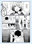  3girls belt blush breasts check_translation comic commentary_request cup facial_mark fangs fate/grand_order fate_(series) fujimaru_ritsuka_(male) gameplay_mechanics hair_ornament horns ibaraki_douji_(fate/grand_order) jacket japanese_clothes kanimura_ebio kimono long_hair looking_at_another mash_kyrielight multiple_girls necktie oni oni_horns open_mouth pale_face pantyhose partially_translated pointy_ears reaction short_hair shuten_douji_(fate/grand_order) sleeveless sleeveless_kimono speech_bubble sweatdrop tattoo teeth translated translation_request trembling 