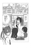  bad_id bad_pixiv_id building comic commentary_request dendenbocchi greyscale highres japanese_clothes kaga_(kantai_collection) kantai_collection kisaragi_(kantai_collection) long_hair monochrome multiple_girls mutsuki_(kantai_collection) school_uniform side_ponytail translation_request tree twintails zuikaku_(kantai_collection) 