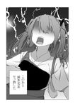  bad_id bad_pixiv_id comic dendenbocchi greyscale hakama_skirt highres japanese_clothes kaga_(kantai_collection) kantai_collection monochrome muneate they_had_lots_of_sex_afterwards translation_request twintails zuikaku_(kantai_collection) 