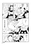  comic deity dragon_ball dragon_ball_super hakaishin iru_(dragon_ball) japanese kaioshin kiss korn_(dragon_ball) liqueur male_focus no_humans source_request 