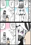  3girls :3 ? admiral_(kantai_collection) blonde_hair blue_eyes comic commentary_request flying_sweatdrops hairband hat kantai_collection kobashi_daku long_hair long_sleeves military military_uniform multiple_girls northern_water_hime partially_colored peaked_cap purple_eyes re-class_battleship shimakaze_(kantai_collection) shinkaisei-kan short_hair speech_bubble translated twitter_username uniform v-shaped_eyebrows white_hair 