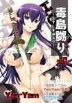  breasts busujima_saeko highschool_of_the_dead katana large_breasts nipples solo sword thighhighs torn_clothes weapon yan-yam 