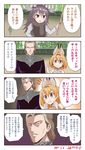 2girls animal_ears antlers bare_shoulders black_hair black_shirt blonde_hair blue_eyes blush bow bowtie brown_eyes brown_hair commentary_request crossover dated elbow_gloves ginga_eiyuu_densetsu gloves grey_shirt hair_between_eyes kemono_friends long_hair long_sleeves military military_uniform moose_(kemono_friends) moose_ears multiple_girls open_mouth parted_lips paul_von_oberstein scarf serval_(kemono_friends) serval_ears serval_print shiny shiny_hair shirt short_hair silver_hair stick translated uniform white_gloves yamamoto_arifred 