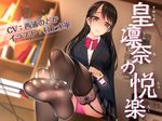  1girl black_hair desk feet garter_belt long_hair looking_at_viewer murakami_suigun one_leg_raised pantyshot pov pov_feet school_uniform sheer_legwear sitting soles steam toes translated 