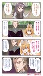  2017 2girls animal_ears antlers architecture bamboo bare_shoulders black_hair black_shirt blonde_hair blue_eyes blush bow bowtie brown_eyes brown_hair clenched_hands comic commentary_request crossover dated east_asian_architecture elbow_gloves ginga_eiyuu_densetsu gloves grey_shirt hair_between_eyes hand_on_hip kemono_friends long_hair long_sleeves military military_uniform moose_(kemono_friends) moose_ears multiple_girls open_mouth parted_lips paul_von_oberstein paw_pose scarf serval_(kemono_friends) serval_ears serval_print shiny shiny_hair shirt short_hair silver_hair stick translated uniform white_gloves yamamoto_arifred 