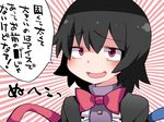  asymmetrical_wings bags_under_eyes black_hair bow check_translation commentary_request hammer_(sunset_beach) houjuu_nue open_mouth red_eyes short_hair smile sneer solo touhou translated translation_request upper_body wings 
