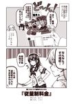  2koma akagi_(kantai_collection) alternate_costume angry breasts cake comic commentary_request cosplay food hand_on_hip kantai_collection kitakami_(kantai_collection) kitakami_(kantai_collection)_(cosplay) kouji_(campus_life) large_breasts long_hair monochrome multiple_girls neckerchief open_mouth pleated_skirt ryuujou_(kantai_collection) school_uniform serafuku short_sleeves skirt smile spoken_sweatdrop sweatdrop translated twintails 