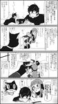 1boy 1girl 4koma :3 ahoge amamiya_ren blush cat check_translation comic commentary_request earmuffs fidgeting glasses greyscale handheld_game_console highres jacket joy-con long_hair long_sleeves looking_at_another lying monochrome morgana_(persona_5) nintendo_switch ohshioyou on_bed on_stomach open_mouth persona persona_5 playing_games sakura_futaba scarf shirt short_hair spoken_ellipsis sweat sweating_profusely thighhighs translation_request 