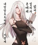  bare_shoulders blue_eyes can't_be_this_cute collarbone crossed_arms elbow_gloves gloves hair_over_one_eye korean nier_(series) nier_automata rod_(rod4817) scar translated yorha_type_a_no._2 