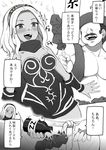  1girl age_difference alcohol blush bottle breasts chest cleavage comic commentary_request dark_skin drooling faceless facial_hair food gravity_daze greyscale hairband happy hat heart kebab kitten_(gravity_daze) monochrome mustache nt00 pouring smile sparkle speech_bubble text_focus topless translation_request vambraces vest 