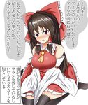  ascot bare_shoulders black_legwear blush bow breasts brown_hair check_translation commentary_request curvy d: detached_sleeves hair_bow hair_tubes hakurei_reimu highres isshin_(sasayamakids) large_bow large_breasts long_hair looking_at_viewer open_mouth red_eyes ribbon-trimmed_sleeves ribbon_trim sitting sleeves_past_wrists solo tearing_up tears thighhighs touhou translated translation_request tsurime v-shaped_eyebrows v_arms very_long_hair wariza wide_hips zettai_ryouiki 