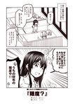  2koma akagi_(kantai_collection) anger_vein booth casual clenched_hand comic commentary_request contemporary denim drooling flying_sweatdrops hair_between_eyes heart kantai_collection kouji_(campus_life) long_hair monochrome multiple_girls open_mouth restaurant ryuujou_(kantai_collection) shirt sitting sleeveless sleeveless_shirt smile spoken_anger_vein spoken_sweatdrop sweatdrop table translated twintails v_arms window you're_doing_it_wrong 