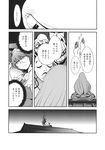  bubble_skirt chado check_translation comic fox_mask futatsuiwa_mamizou glasses gourd greyscale hata_no_kokoro highres leaf leaf_on_head mask monochrome multiple_girls raccoon_tail skirt tail touhou translation_request 