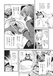  animal_ears bubble_skirt cat_ears cat_tail chado comic extra_ears greyscale hata_no_kokoro highres kaenbyou_rin mask monochrome multiple_girls multiple_tails naginata plaid plaid_shirt polearm sharp_teeth shirt skirt tail teeth touhou translated twintails weapon 