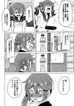  1girl admiral_(kantai_collection) admiral_shiro_(shino) akebono_(kantai_collection) arms_up bell blush bowl chair clenched_hand closed_eyes comic cup curtains doorway epaulettes flower greyscale hair_bell hair_between_eyes hair_flower hair_ornament hat holding holding_tray hungry jingle_bell kantai_collection long_hair long_sleeves looking_at_another military military_hat military_uniform monochrome office office_chair open_mouth peaked_cap pointing school_uniform serafuku shino_(ponjiyuusu) short_sleeves side_ponytail sitting smile standing steam stomach_growling translated tray uniform wide-eyed 