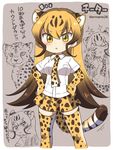  :&lt; animal artist_name blonde_hair blush brown_hair cheetah cheetah_(kemono_friends) cheetah_ears cheetah_print cheetah_tail eromame hands_on_hips kemono_friends long_hair looking_back multicolored_hair multiple_views necktie shirt skirt thighhighs translation_request twitter_username very_long_hair white_shirt yellow_eyes zettai_ryouiki 