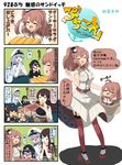  &gt;_&lt; 4koma 5girls akagi_(kantai_collection) angry arms_up battleship_hime black_hair blue_eyes blue_hair box breasts brown_hair chair chibi closed_eyes comic commentary crying desk dress eating epaulettes fangs female_admiral_(kantai_collection) food food_on_face garter_straps gloves hands_on_another's_shoulders hands_together hat highres japanese_clothes kantai_collection large_breasts light_brown_hair long_hair long_sleeves magazine_(weapon) military military_hat military_uniform mini_hat multiple_girls muneate office_chair oni_horns open_mouth peaked_cap picnic_basket puchimasu! red_eyes sandwich saratoga_(kantai_collection) shinkaisei-kan shoes short_sleeves side_ponytail sitting skirt sleeveless sleeveless_dress standing streaming_tears surprised tears thighhighs translated uniform yellow_eyes yuureidoushi_(yuurei6214) 