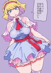  :o alice_margatroid blonde_hair blue_eyes blush breasts capelet commentary_request curvy dress enajii hairband lolita_fashion lolita_hairband looking_at_viewer medium_breasts microdress petticoat short_hair solo thick_thighs thighhighs thighs touhou translated undersized_clothes wavy_hair wide_hips 