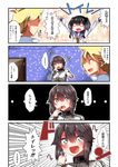  2girls 4koma admiral_(kantai_collection) arms_up black_hair blonde_hair blue_eyes brown_hair clenched_hand comic commentary_request hayasui_(kantai_collection) highres jacket kantai_collection long_image multiple_girls o_o tall_image tokitsukaze_(kantai_collection) track_jacket translated trembling yokai 