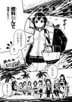  chitose_(kantai_collection) chiyoda_(kantai_collection) comic greyscale hayasui_(kantai_collection) highres houshou_(kantai_collection) irako_(kantai_collection) jacket kantai_collection mamiya_(kantai_collection) mizuho_(kantai_collection) monochrome multiple_girls non-web_source ocean palm_tree sakazaki_freddy shouhou_(kantai_collection) sitting taigei_(kantai_collection) track_jacket translated tree yamato_(kantai_collection) 