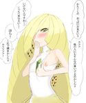  1girl absurdres blonde_hair blush breasts collarbone erect_nipples green_eyes heart long_hair lusamine_(pokemon) mature milf nakanun nipples one_breast_out pokemon pokemon_(game) pokemon_sm pulled_by_self simple_background sleeveless small_breasts smile solo text translation_request white_background 