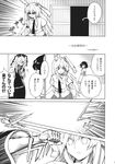  arrow catching_arrow chinese_clothes comic dress expressionless frown fuantei greyscale hair_over_one_eye highres inaba_tewi junko_(touhou) monochrome necktie reisen_udongein_inaba shirt shoujo_kitou-chuu skirt surprised touhou translated 
